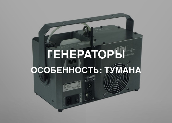 Особенность: Тумана